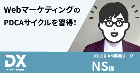 NSさん