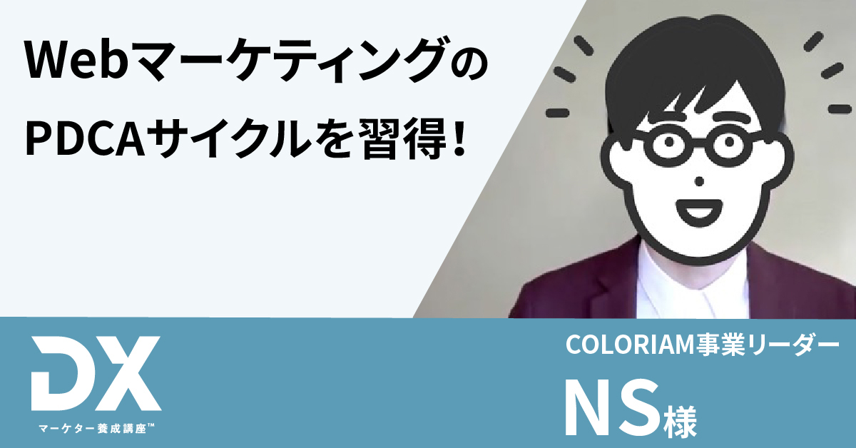 NSさん